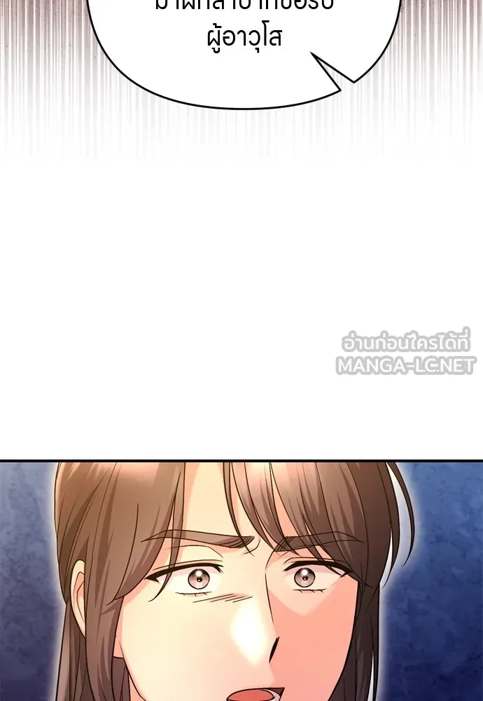 ข้าเนี่ยนะเป็นพระสนม ตอนที่ 64 จากไปกับข้าเถอะ รูปที่ 42