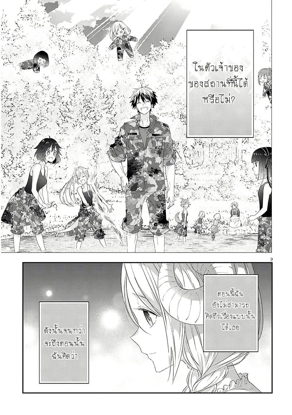 Manga-lc-com อ่านมังงะ อ่านการ์ตูน ออนไลน์ ฟรี Maou ni Natta node, Dungeon Tsukutte Jingai Musume to Honobono suru ตอนที่ 1 2 3 4 5 6 7 8 9 10 11 12 13 14 ฟรี ไม่มีโฆษณา Manga-lc - อ่าน มังงะ อ่าน การ์ตูน ออนไลน์ อ่านมังงะ ฟรี