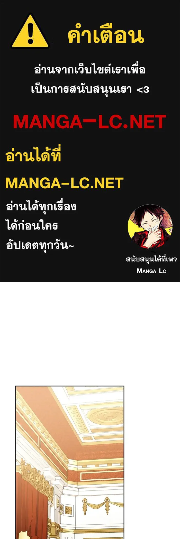 ย้อนเวลาพลิกชะตาทายาท ตอนที่ 90 รูปที่ 1