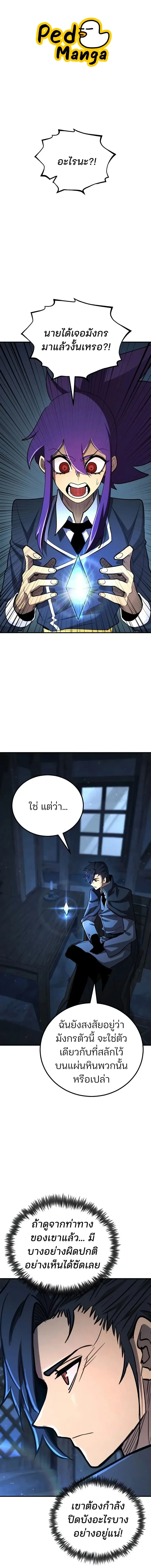 Standard of Reincarnation ตอนที่ ตอนที่ 186 รูปที่ 1