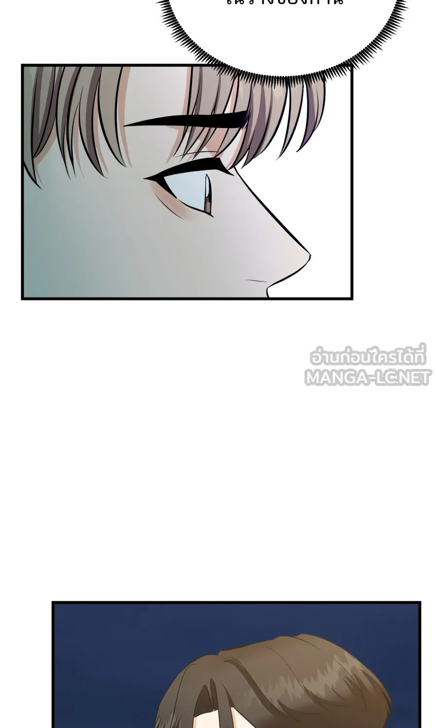 ตื่นมาอีกทีก็เป็นนายเอกไปซะแล้ว ตอนที่ 60 ตัดสินใจ รูปที่ 45