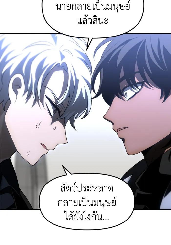 อดีตบอสหอคอย ตอนที่ 47 รูปที่ 11