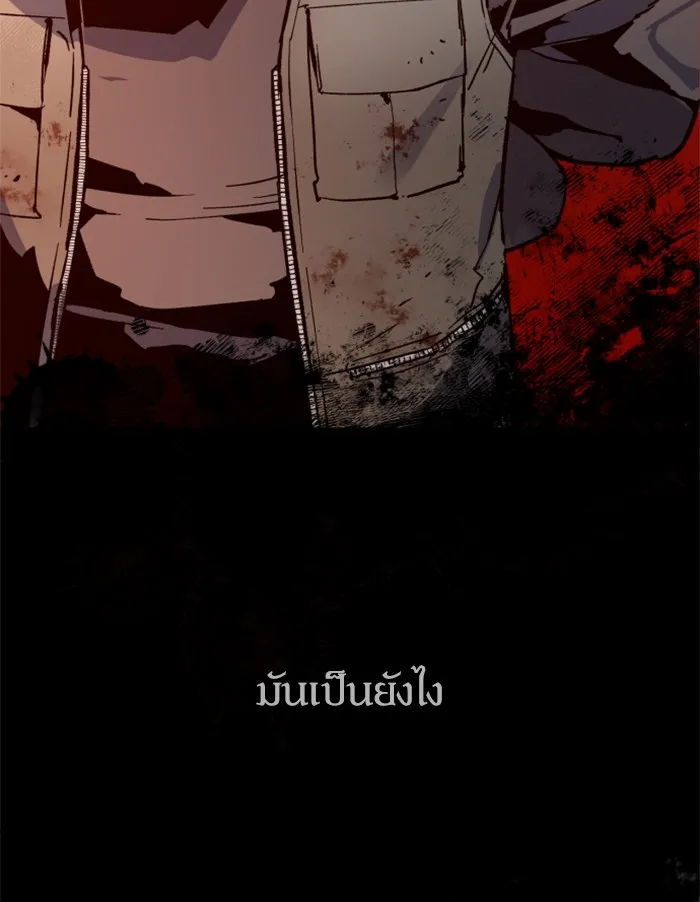 พี่ชายสายบอดี้การ์ด ตอนที่ 4 รูปที่ 106