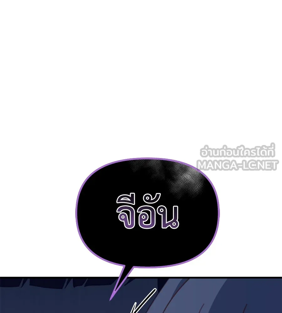 Spy House ตอนที่ 34 รูปที่ 42