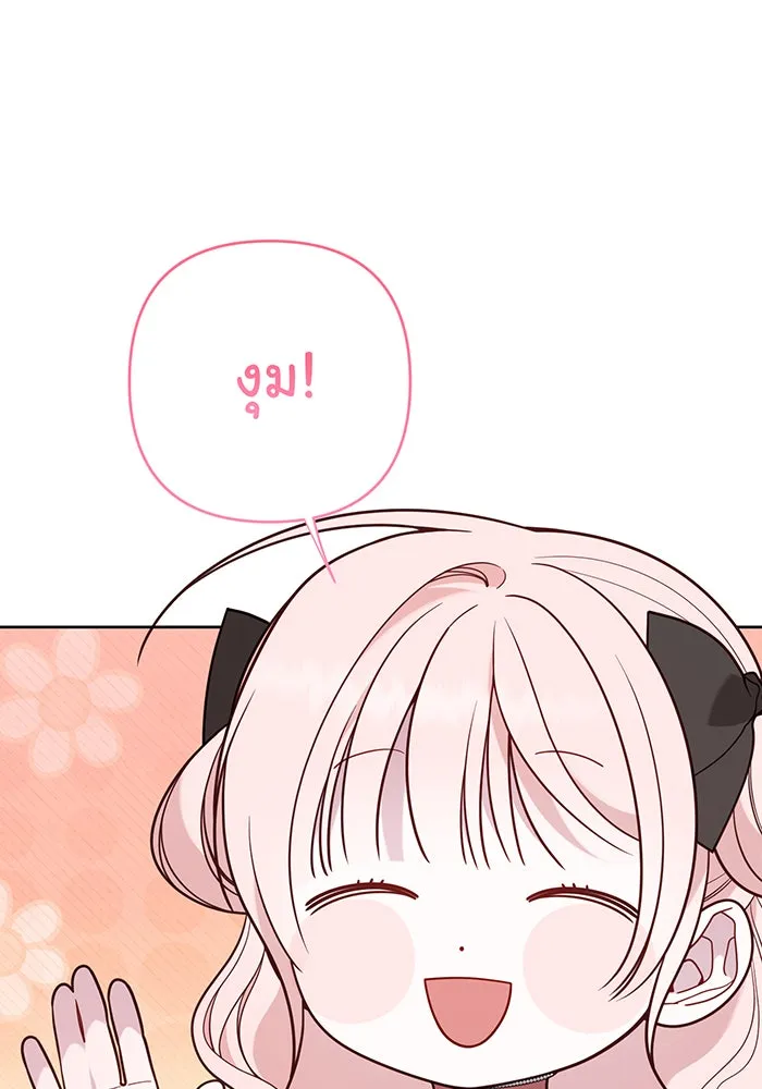 หนูน้อยทรราช ตอนที่ 60 รูปที่ 115