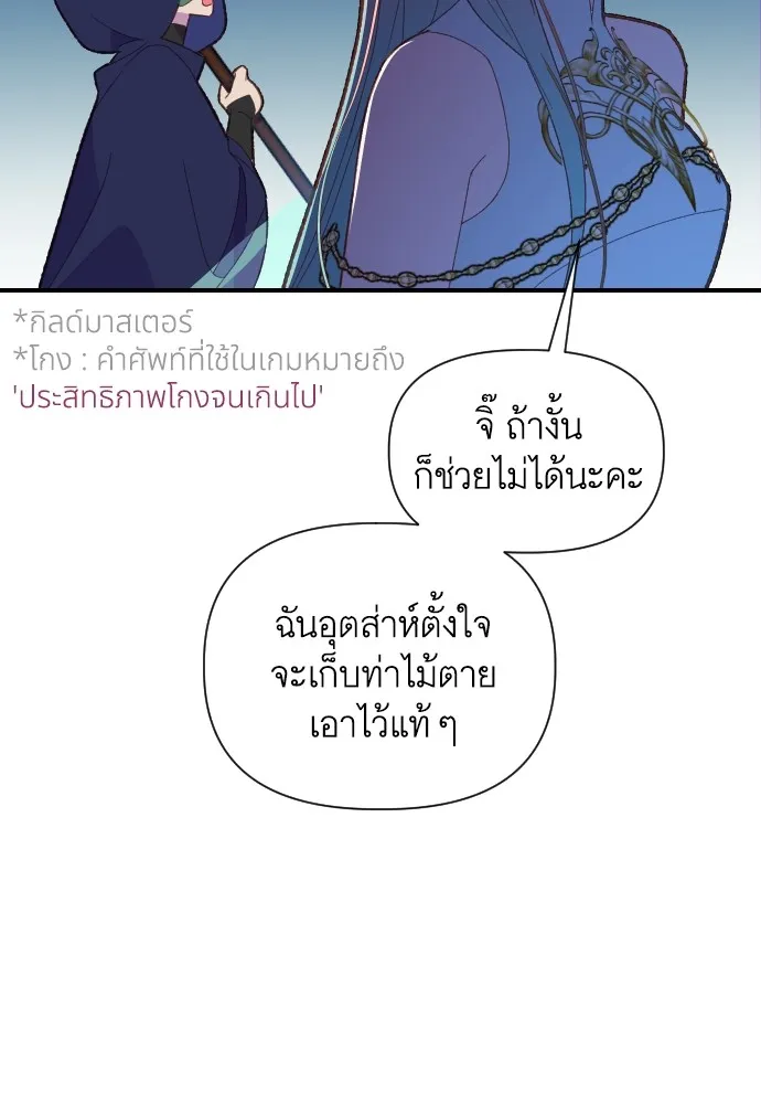 นักเล่นแร่แปรธาตุสายเปย์ ตอนที่ บทนำ รูปที่ 17