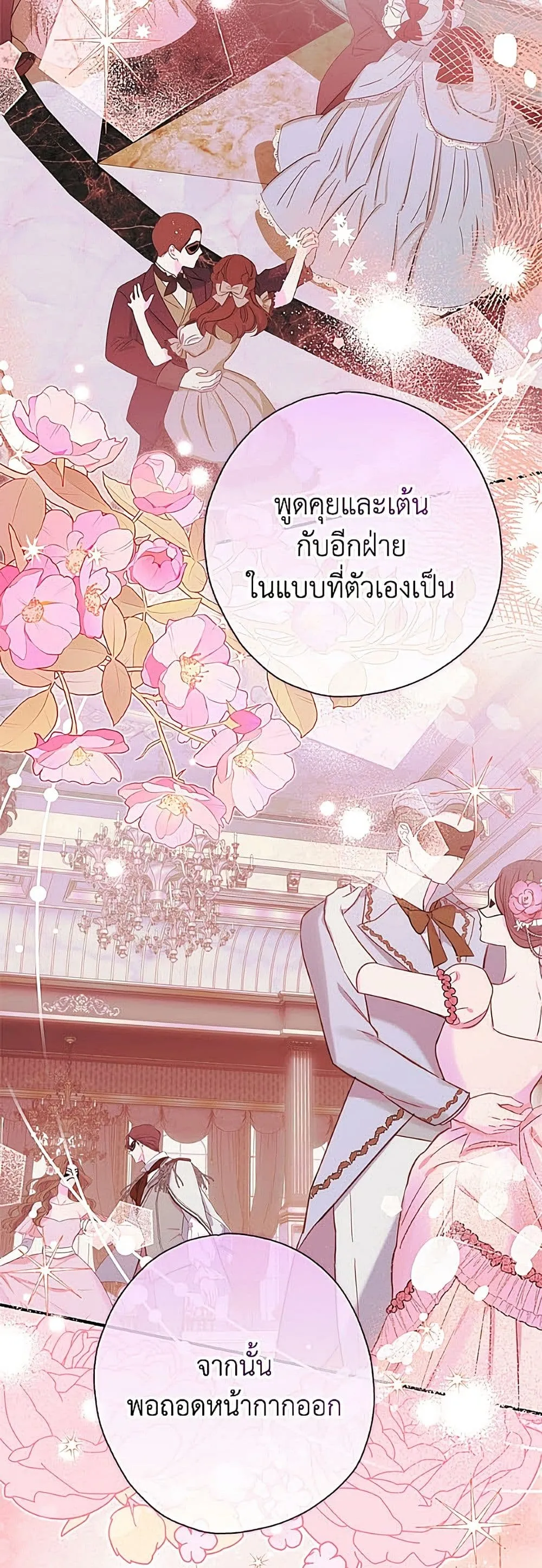 Manga-lc-com อ่านมังงะ อ่านการ์ตูน ออนไลน์ ฟรี A Saint Who Was Adopted by the Grand Duke ตอนที่ 1 2 3 4 5 6 7 8 9 10 11 12 13 14 ฟรี ไม่มีโฆษณา Manga-lc - อ่าน มังงะ อ่าน การ์ตูน ออนไลน์ อ่านมังงะ ฟรี