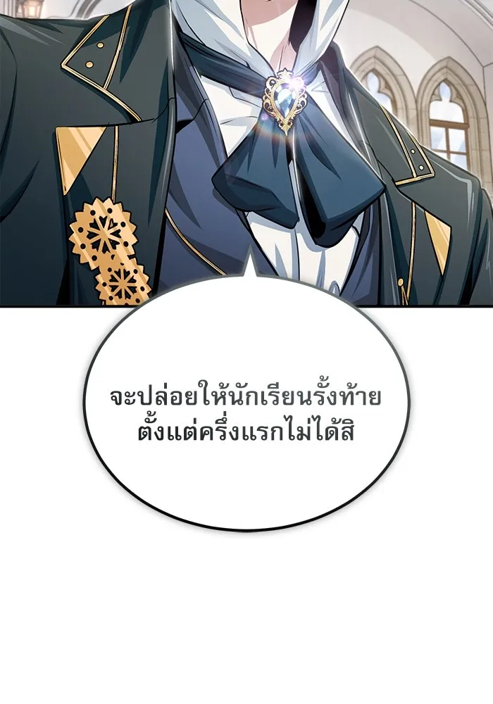 ศาสตราจารย์จำเป็นแห่งอะคาเดมี ตอนที่ 22 รูปที่ 49