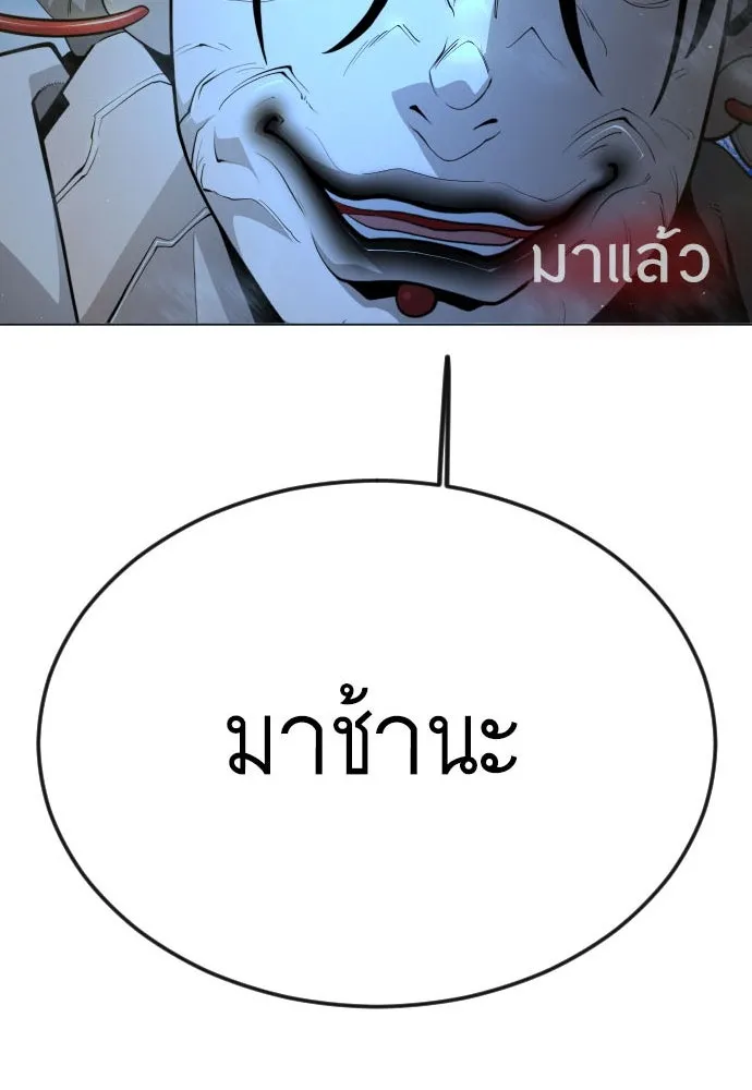 ยุคแห่งยอดมนุษย์ ตอนที่ 97 รูปที่ 13