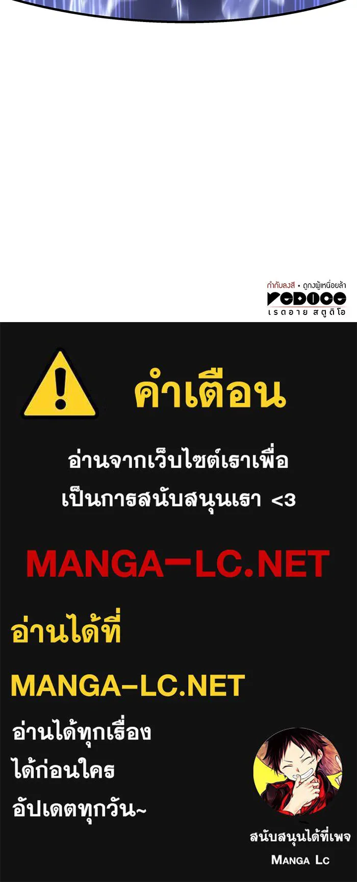 เกิดใหม่พร้อมพลังแห่งราชัน ตอนที่ 47 รูปที่ 165