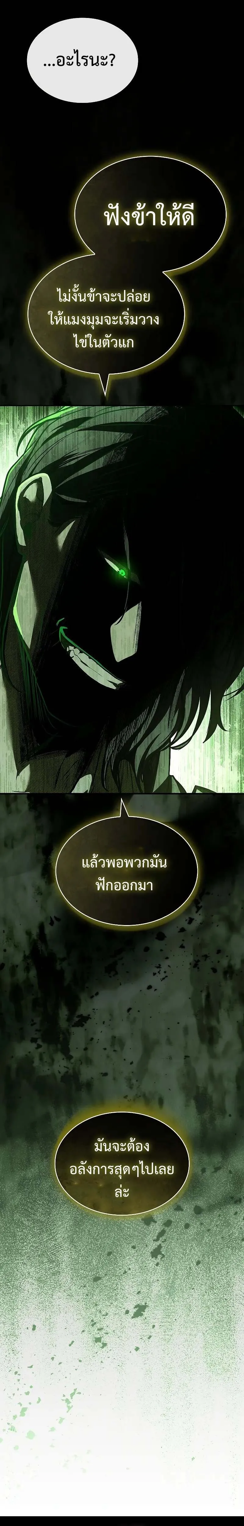 Night of the Soulless Heathens ค_ำค_นแห_งคนนอกร_ตไร_ว_ญญาณ ตอนที่ ตอนที่ 13 รูปที่ 13