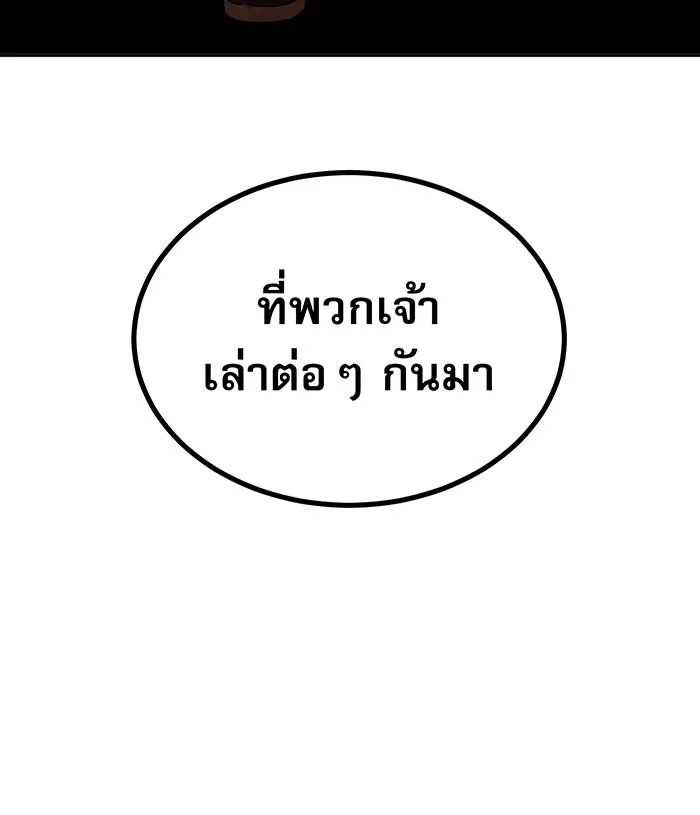 จอมเวทเกิดใหม่ในรอบ 66666 ปี ตอนที่ 33 รูปที่ 104