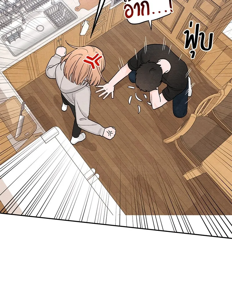 เป็นวัยรุ่นมันเหนื่อย ตอนที่ 15 รูปที่ 44