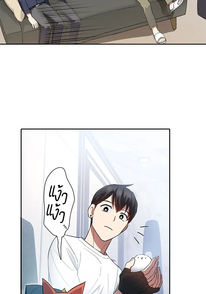 My S-Class Hunters ตอนที่ 51 จิ๊บ (2) รูปที่ 31