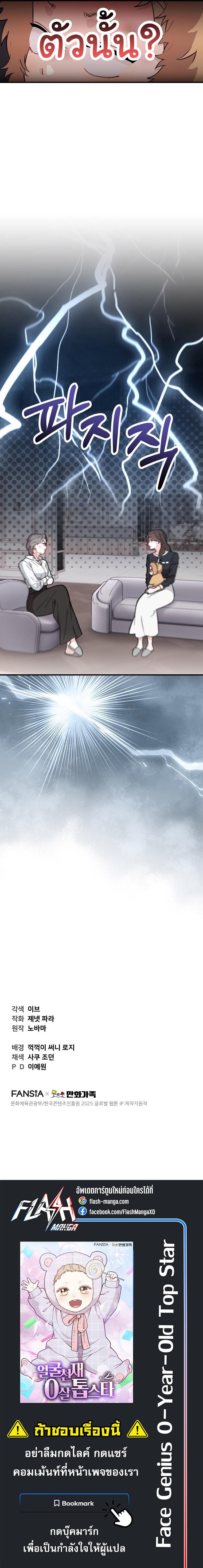 Manga-lc-com อ่านมังงะ อ่านการ์ตูน ออนไลน์ ฟรี Face Genius  0-Year-Old Top Star ตอนที่ 1 2 3 4 5 6 7 8 9 10 11 12 13 14 ฟรี ไม่มีโฆษณา Manga-lc - อ่าน มังงะ อ่าน การ์ตูน ออนไลน์ อ่านมังงะ ฟรี