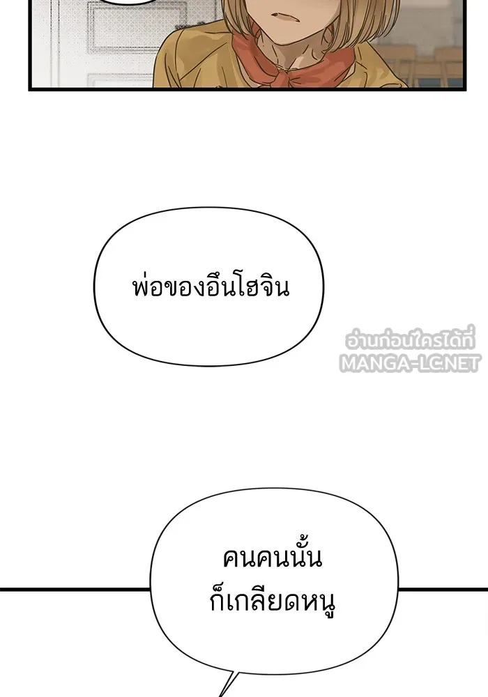 ฉันมันร้าย หรือเพราะโลกไม่น่ารัก ตอนที่ 147 รูปที่ 54