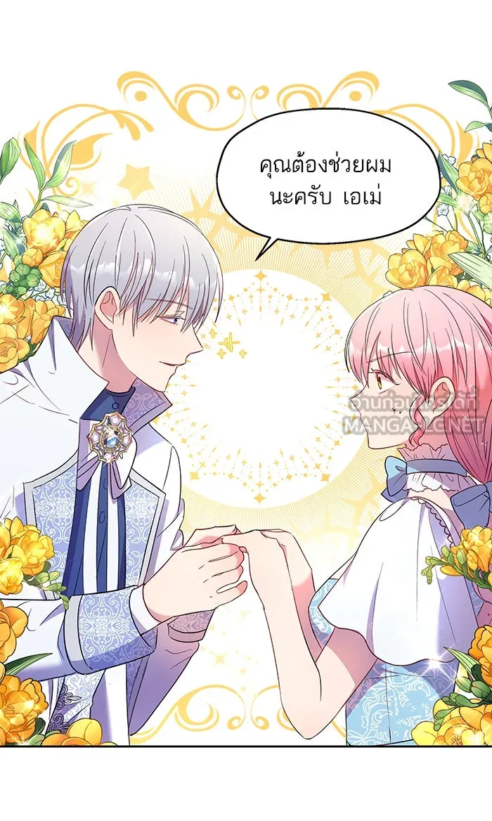 หวานใจสุดโหดโหมดเชื่อง ตอนที่ 10 รูปที่ 24