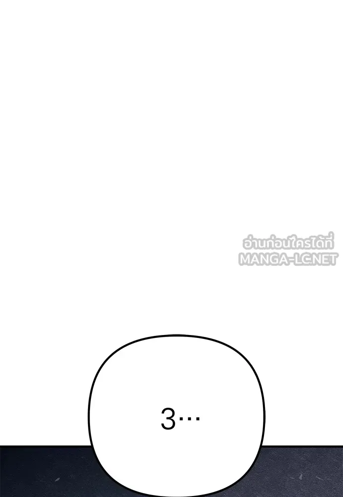 Zombie X Slasher ตอนที่ 13 รูปที่ 135