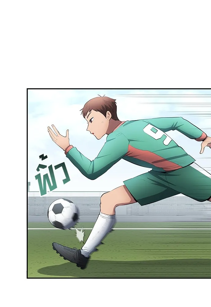 นักเตะแข้งสวรรค์ ตอนที่ 47 รูปที่ 22