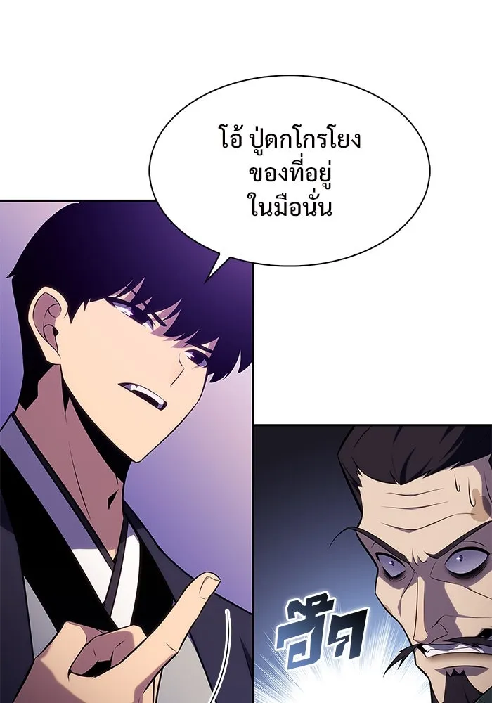 ผู้เล่นหน้าใหม่เลเวลแมกซ์ ตอนที่ 173 วิธีฝึกของรอยัลเพลเยอร์ (3) รูปที่ 40