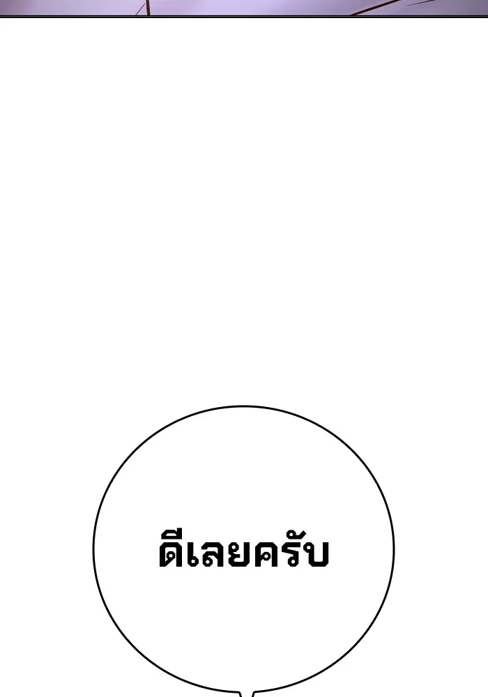 เยาวชนคนคุก ตอนที่ 14 รูปที่ 10