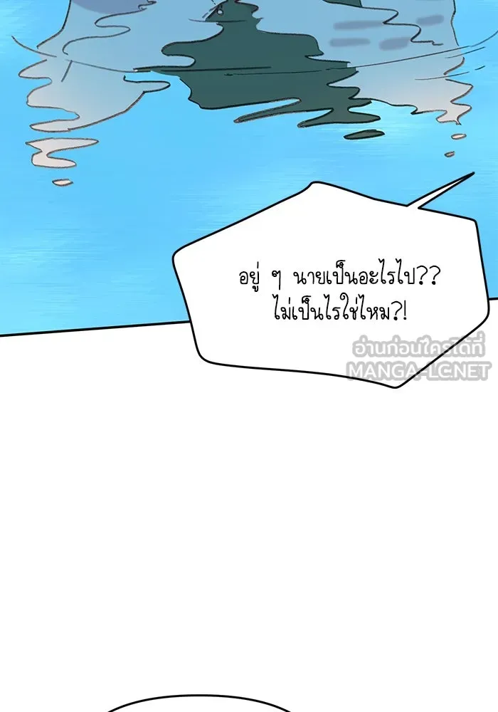 รักน้ำ รักปลา รักเธอนะ ตอนที่ 39 ปลาสงบสุข รูปที่ 84