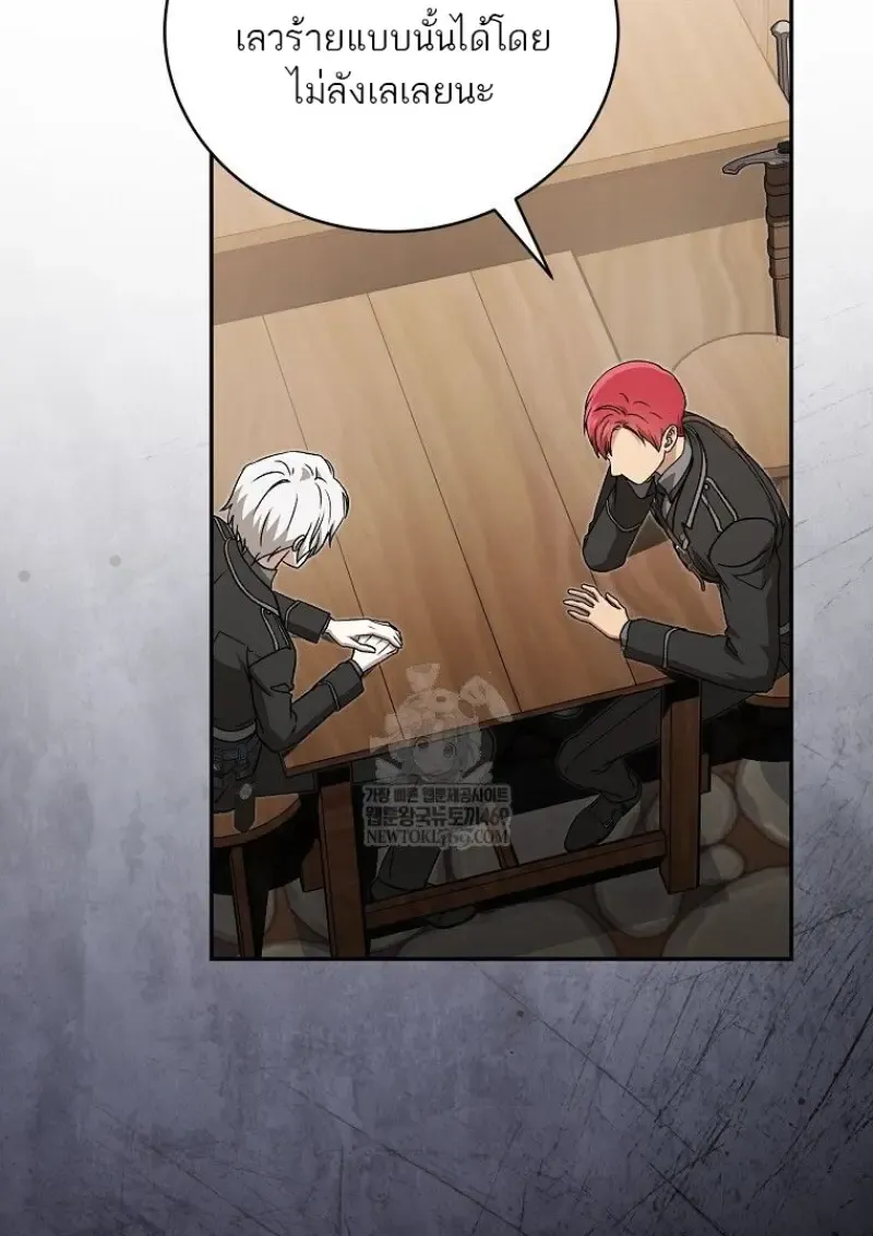 Concept Grasping Magic Genius ตอนที่ ตอนที่ 46 รูปที่ 63