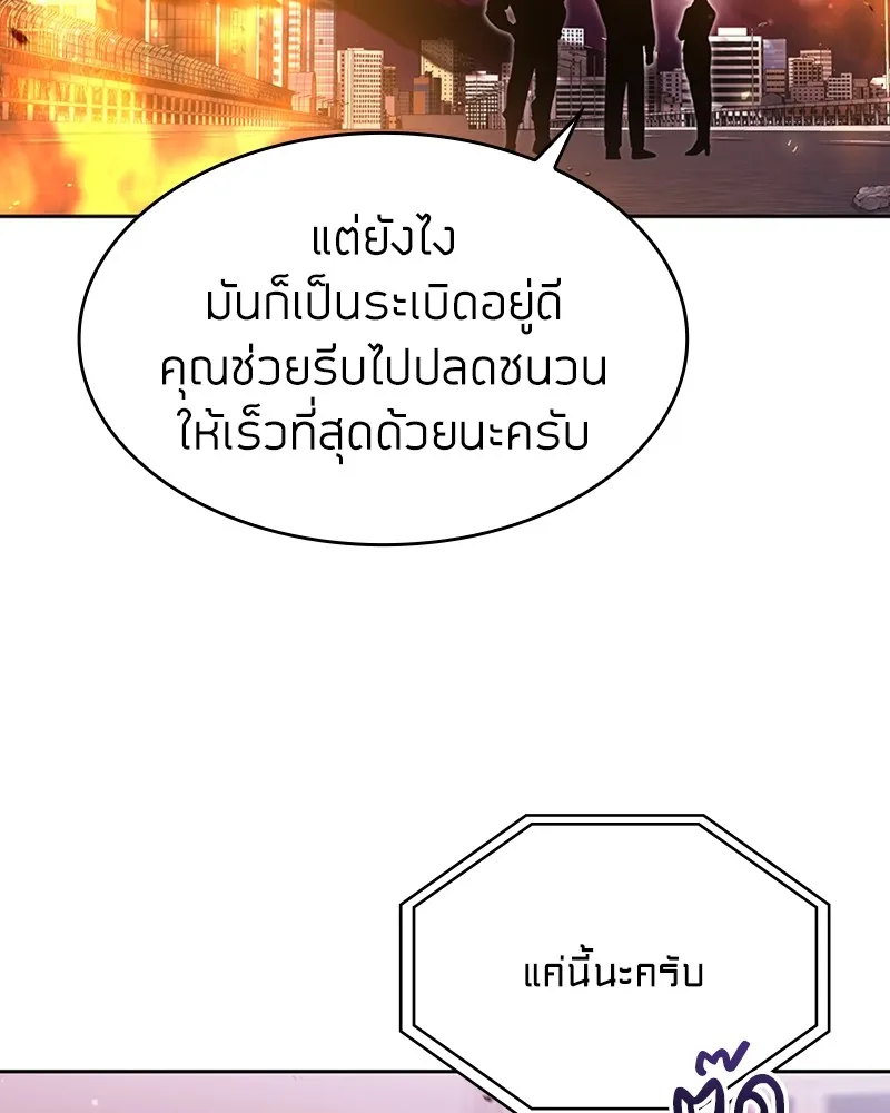 Clever Cleaning Life Of The Returned Genius Hunter ส_ดยอดฮ_นเตอร_สายคล_น ตอนที่ ตอนที่ 83 รูปที่ 181