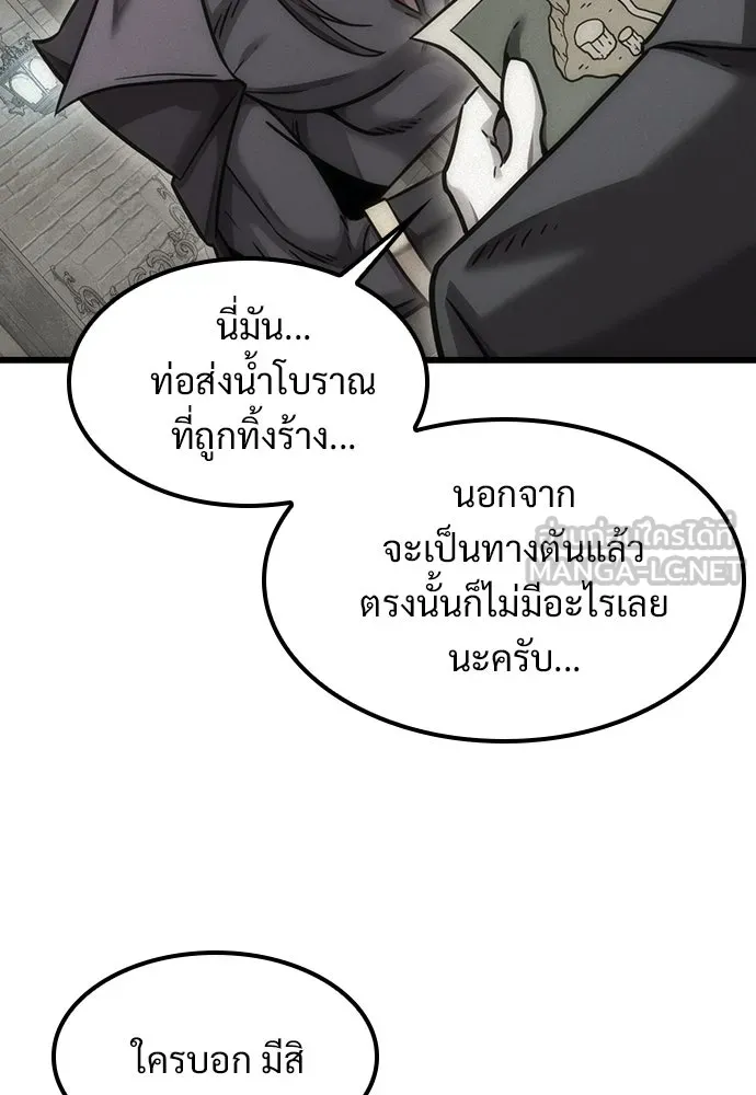 วิถีชาวนาของราชาปีศาจ ตอนที่ 8 รูปที่ 93