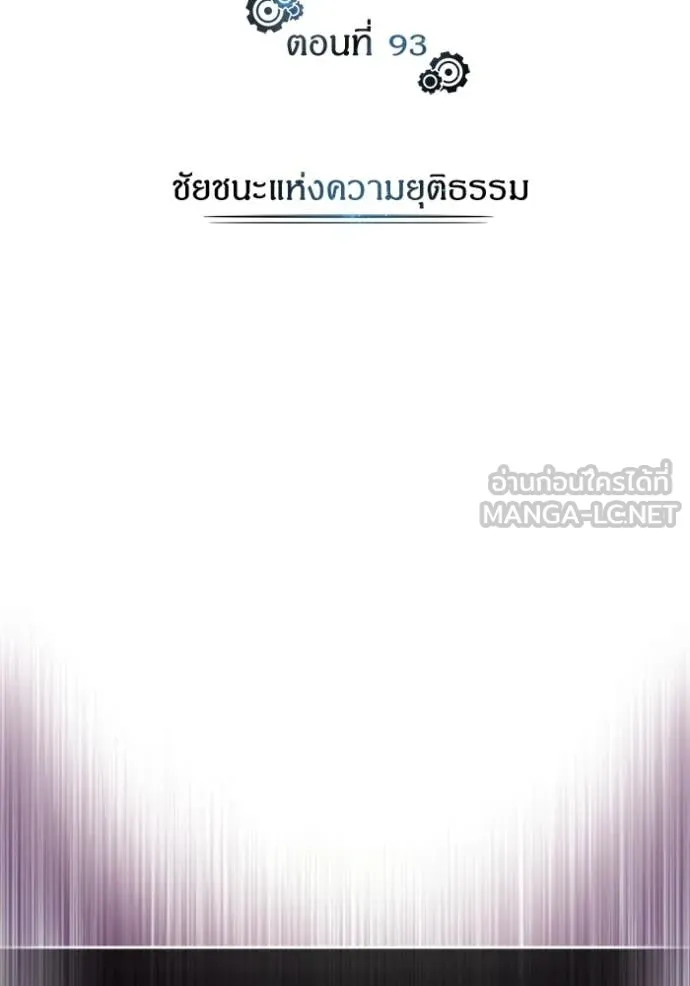ศาสตราจารย์จำเป็น ตอนที่ 93 รูปที่ 47