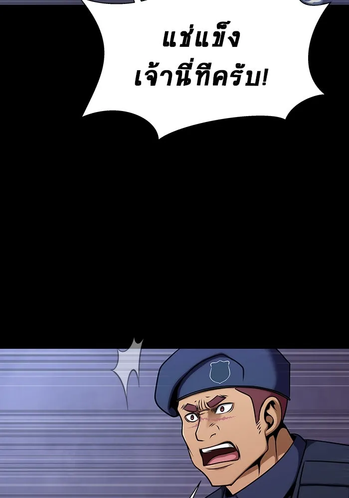 เพลเยอร์นักกินเหล็ก ตอนที่ 18 รูปที่ 53