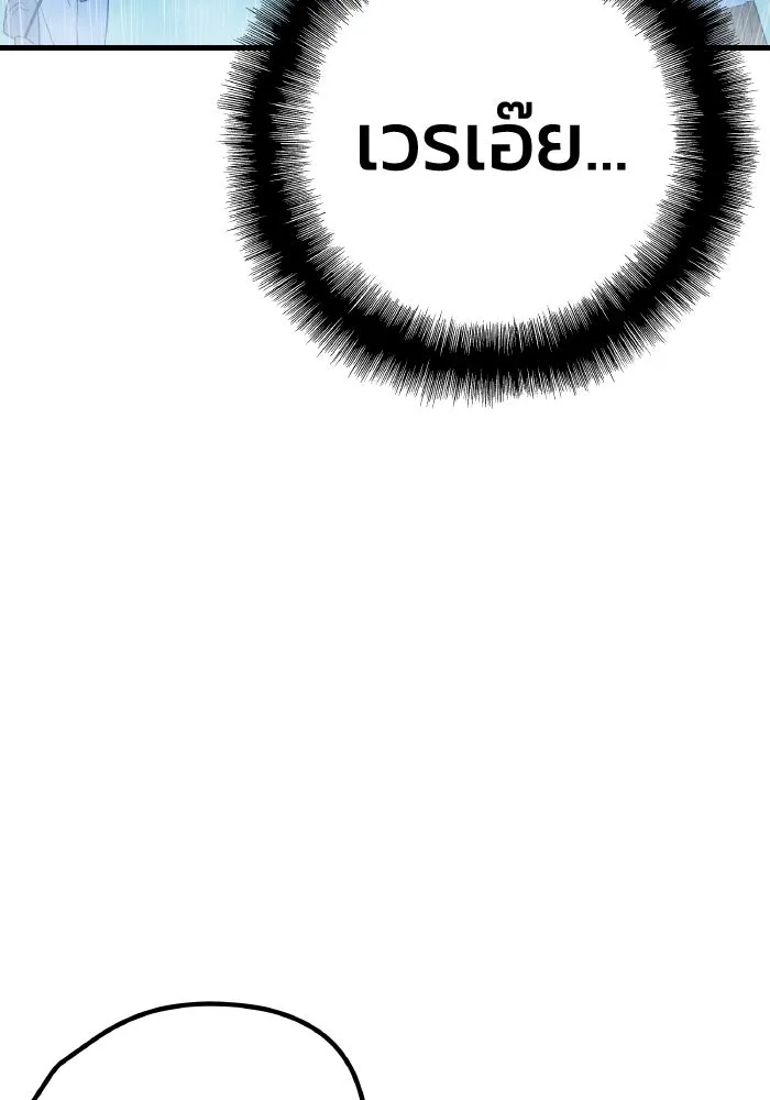 รักนี้ไม่มีรีไซเคิล ตอนที่ 5 รูปที่ 68