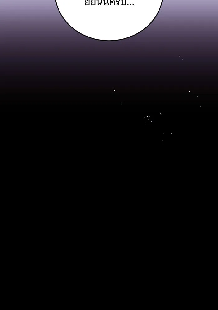 แกล้งตายให้หายแค้น ตอนที่ 29 รูปที่ 103