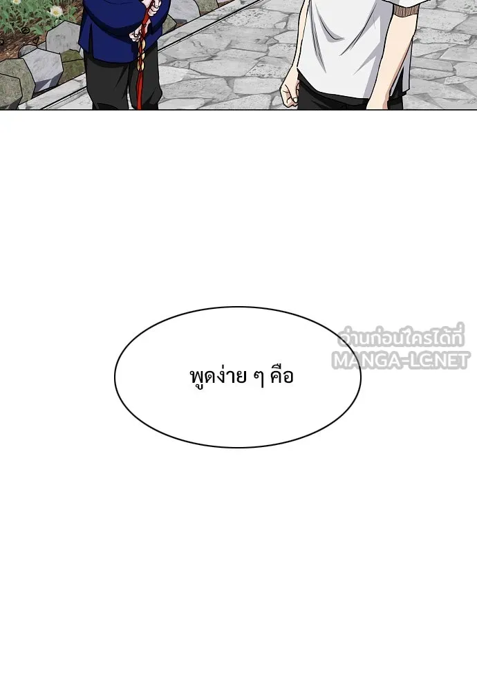 JAKDU ตอนที่ 60 รูปที่ 99