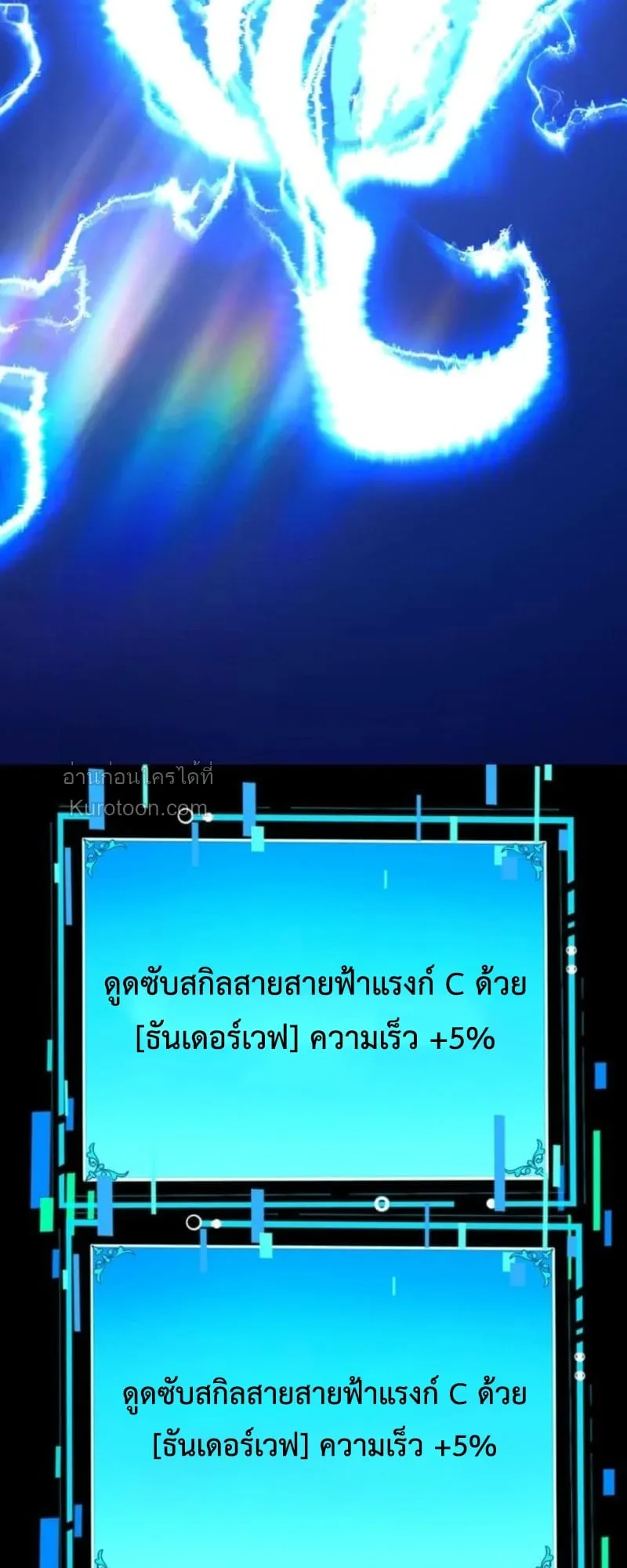Absolute Domination at Level 0 Using My Analysis Skill เลเวล 0 ท_แกร_งท_ส_ด _ ไร_พ_ายด_วยสก_ลการว_เคราะห_ ตอนที่ ตอนที่ 11 รูปที่ 43
