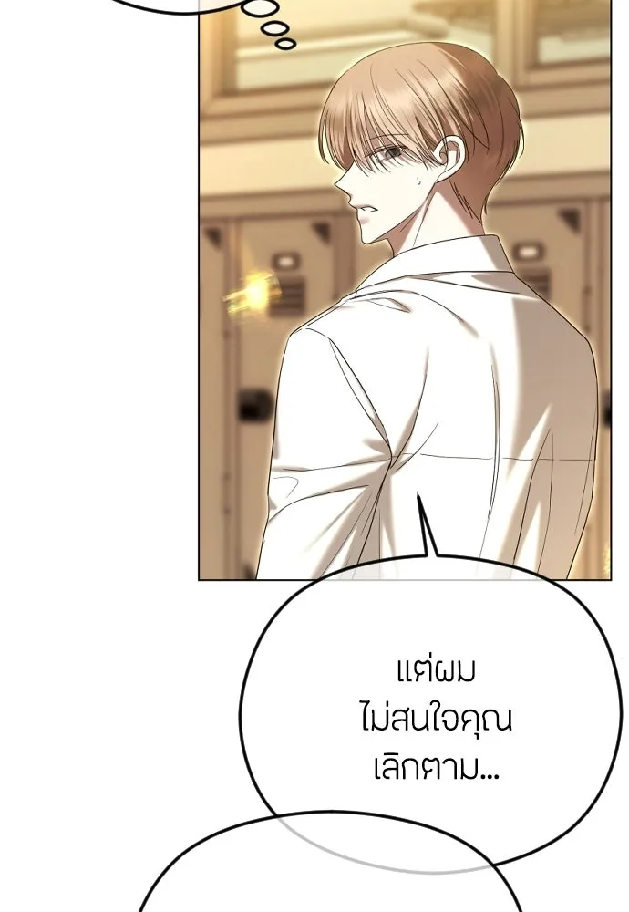 วิธีหนีตายจากนิยายโรคจิต ตอนที่ 99 รูปที่ 38