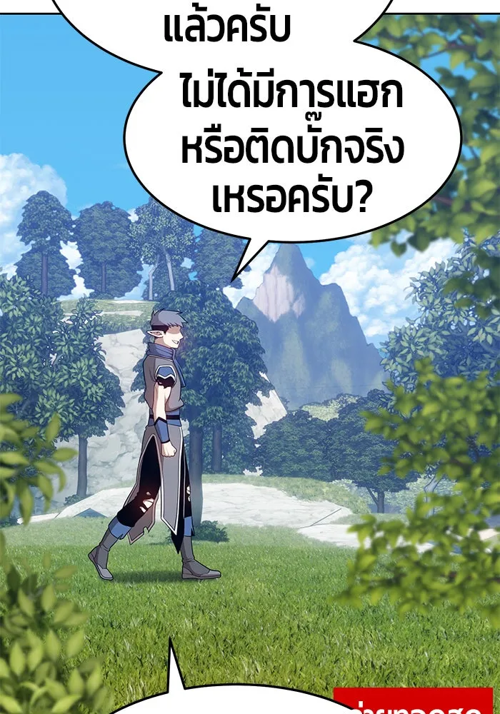 +99 ท่อนไม้พร้อมบวก ตอนที่ 15 รูปที่ 38