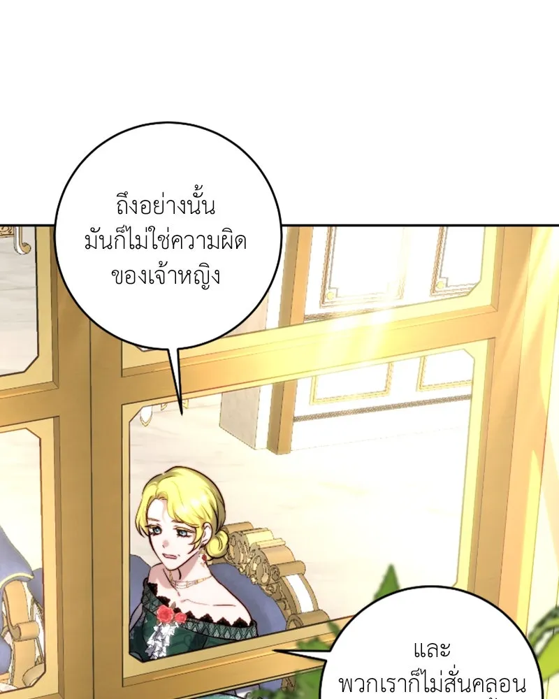 เจ้าหญิงคลั่งแห่งวังหลวง ตอนที่ 43 รูปที่ 28