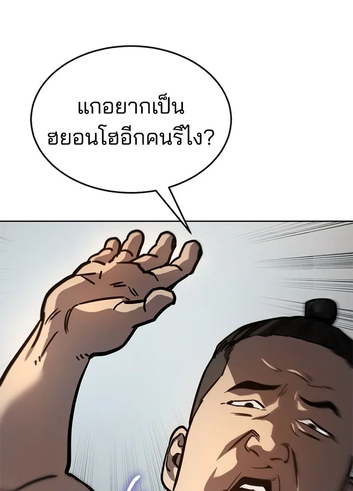 กฎเหล็กบ้านสายลับ ตอนที่ 8 รูปที่ 88