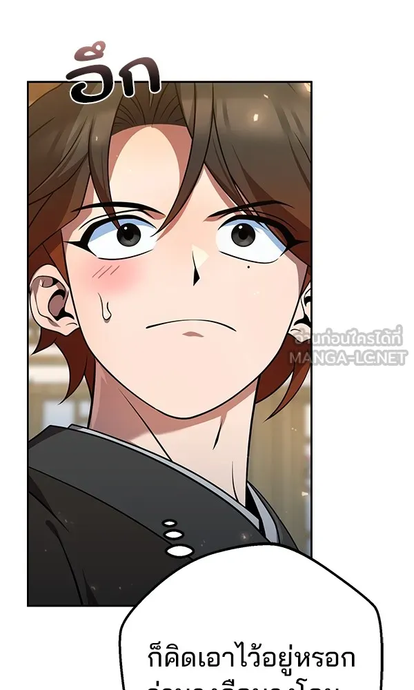 พอแล้วขันที อยากมีเจ้าโลก ตอนที่ 24 รูปที่ 42