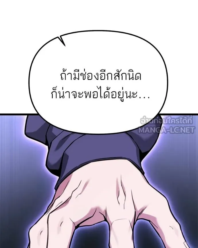 โทษที พื้นที่นี้ ตอนที่ 55 รูปที่ 161