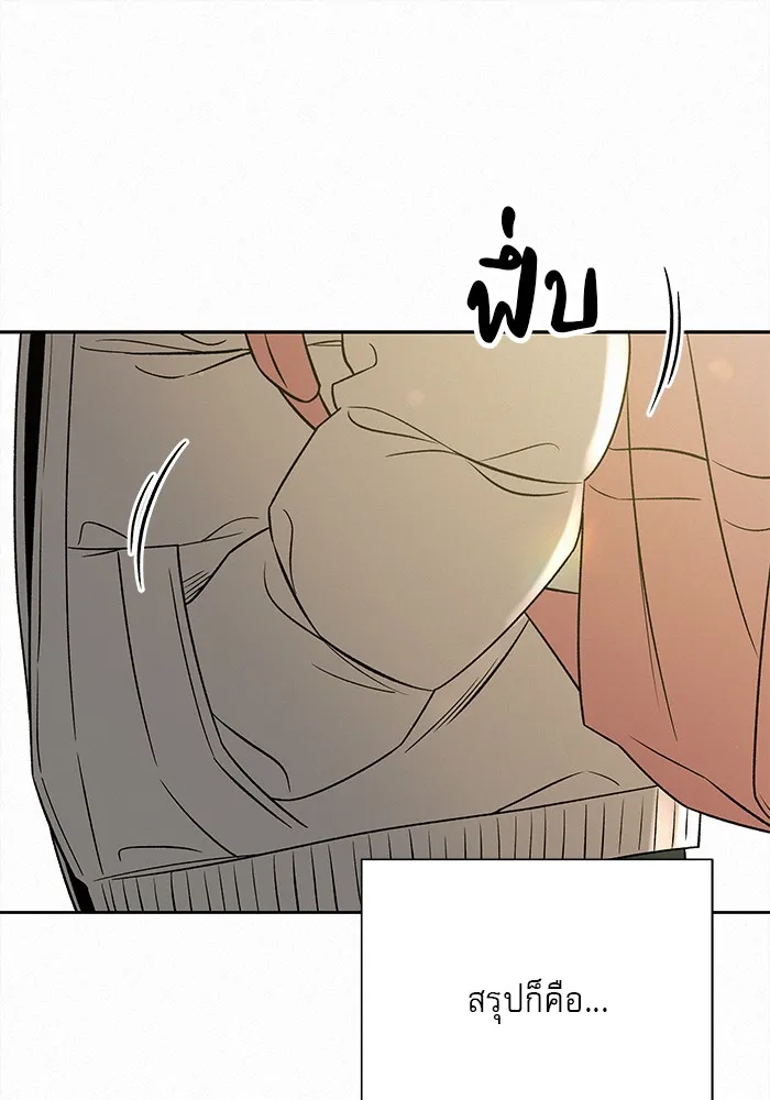 ปฏิบัติการรักวุ่นหัวใจ ตอนที่ 103 รูปที่ 59