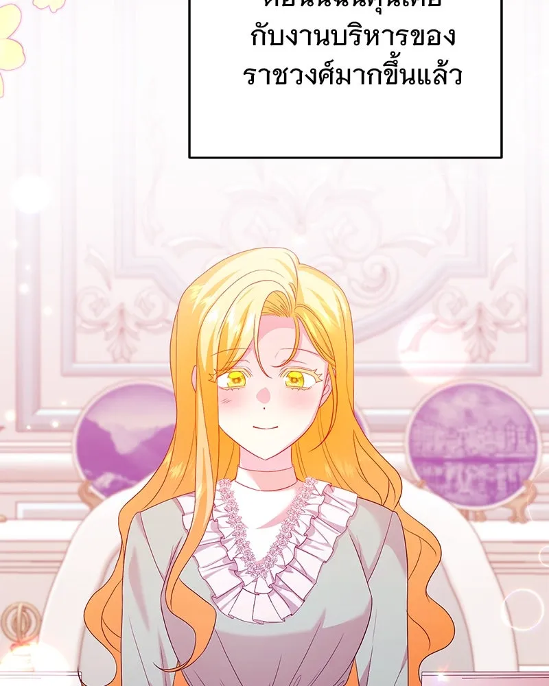 อนาคตพบรัก ตอนที่ 31 รูปที่ 46