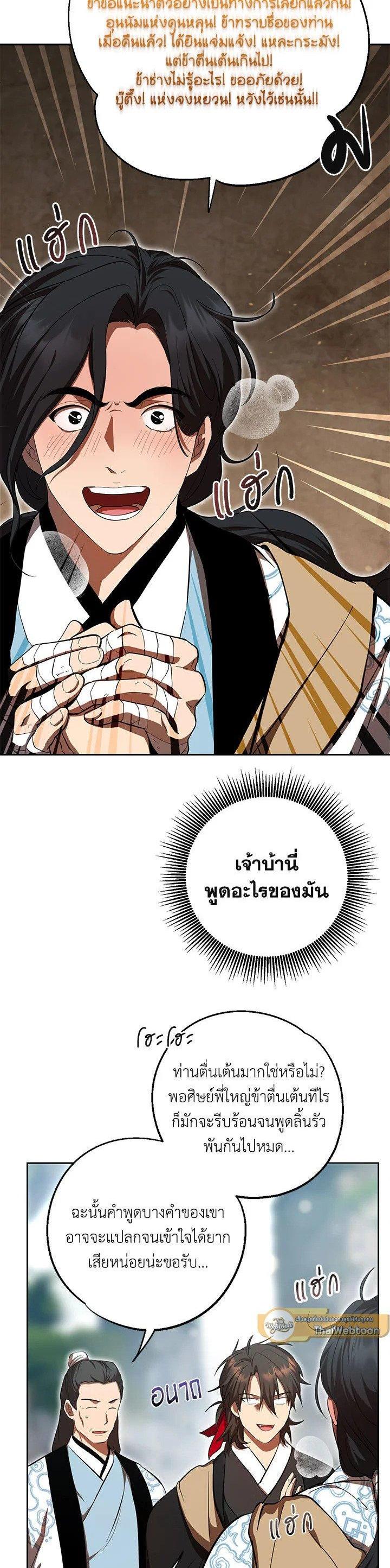 Manga-lc-com อ่านมังงะ อ่านการ์ตูน ออนไลน์ ฟรี Path of the Shaman ตอนที่ 1 2 3 4 5 6 7 8 9 10 11 12 13 14 ฟรี ไม่มีโฆษณา Manga-lc - อ่าน มังงะ อ่าน การ์ตูน ออนไลน์ อ่านมังงะ ฟรี