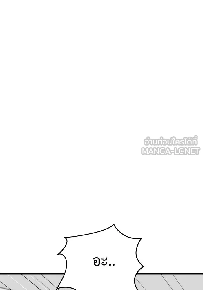 ช่วยเปลี่ยนฉันที ตอนที่ 71. ยอมินซอ 21 รูปที่ 15