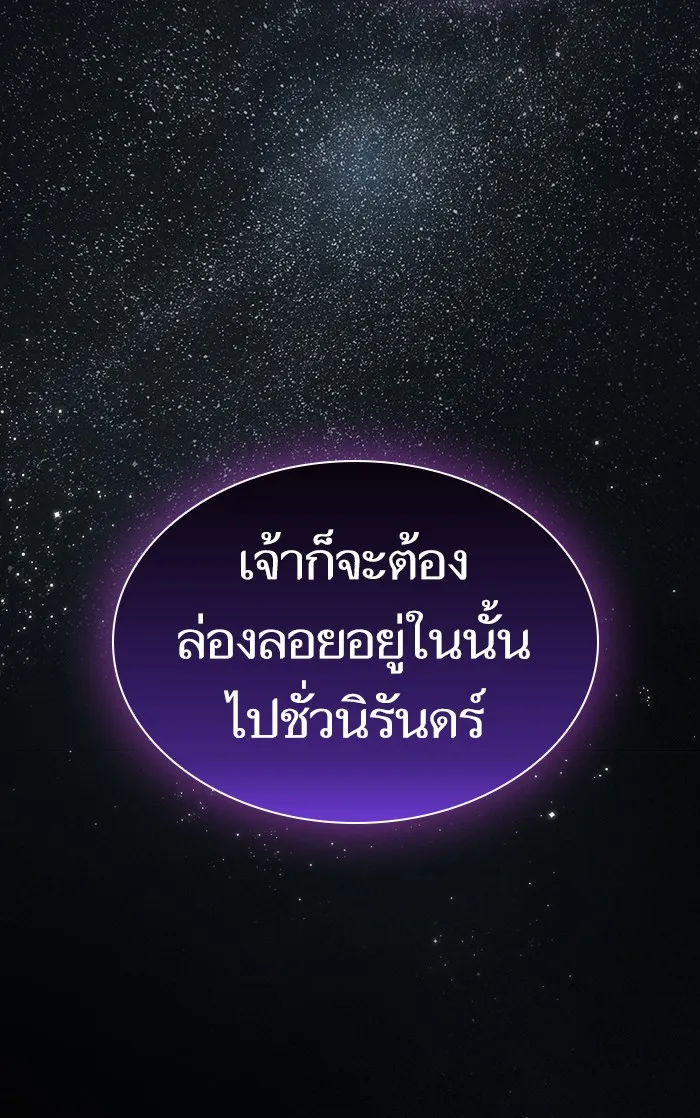 ผู้เล่นขั้นเทพแห่งหอคอยฝึกสอน ตอนที่ 109 รูปที่ 26