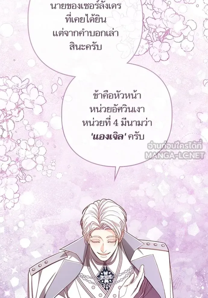 การแต่งงานครั้งใหม่ ตอนที่ 212 รูปที่ 91