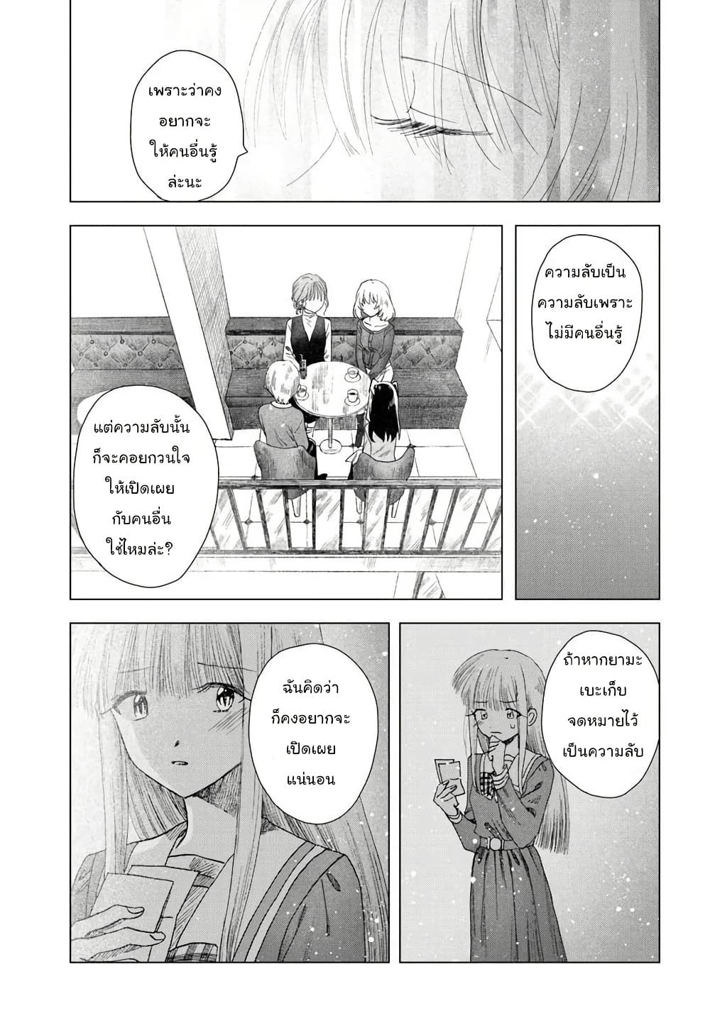 Manga-lc-com อ่านมังงะ อ่านการ์ตูน ออนไลน์ ฟรี Haikei Arishi Hi ni Saku Hanatachi e ตอนที่ 1 2 3 4 5 6 7 8 9 10 11 12 13 14 ฟรี ไม่มีโฆษณา Manga-lc - อ่าน มังงะ อ่าน การ์ตูน ออนไลน์ อ่านมังงะ ฟรี
