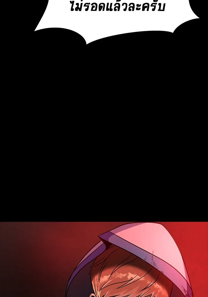 เพลเยอร์นักกินเหล็ก ตอนที่ 29 รูปที่ 128