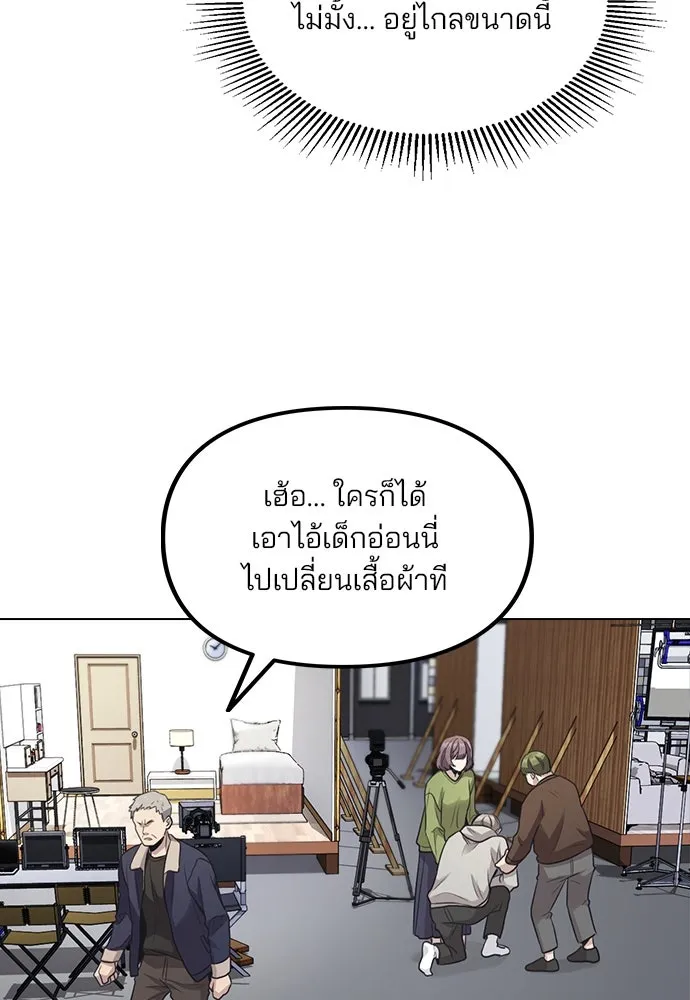 รักผิดแผน ตอนที่ 2 รูปที่ 161